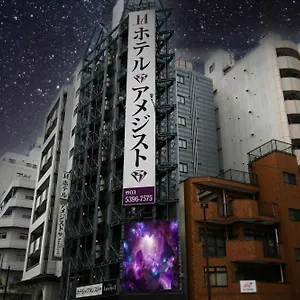 アメジスト 東京都